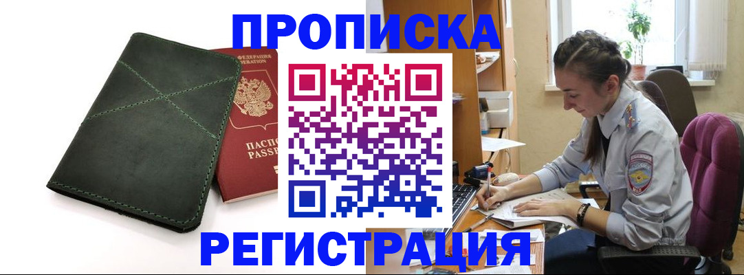 регистрация для дет. сада в Старой Руссе