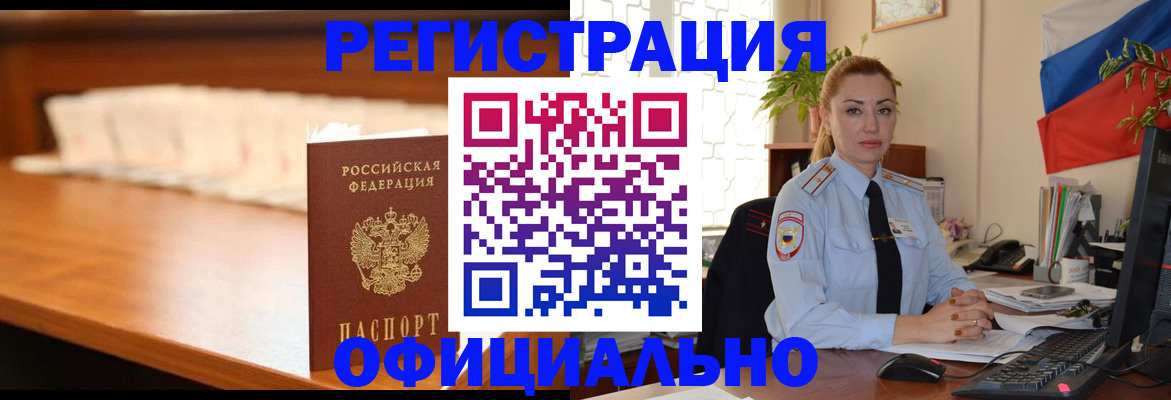 регистрация в Старой Руссе