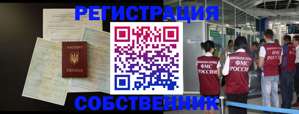 прописка в квартире в Старой Руссе
