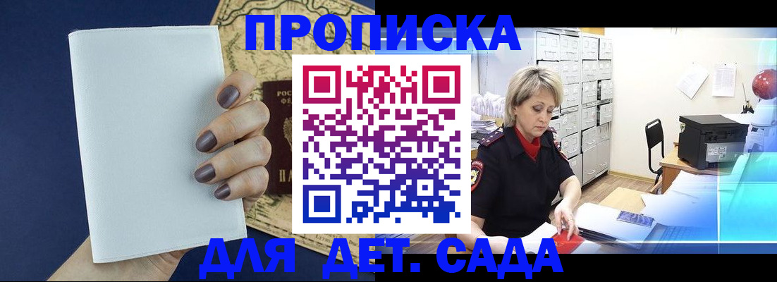 временная регистрация гарантия в Старой Руссе