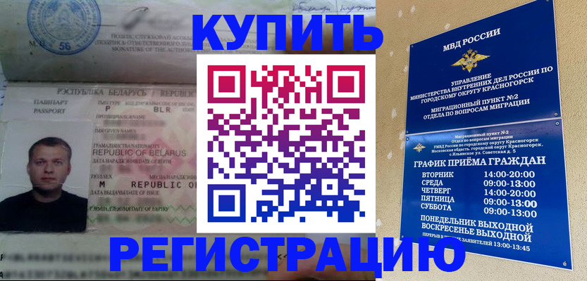 прописка законно в Старой Руссе