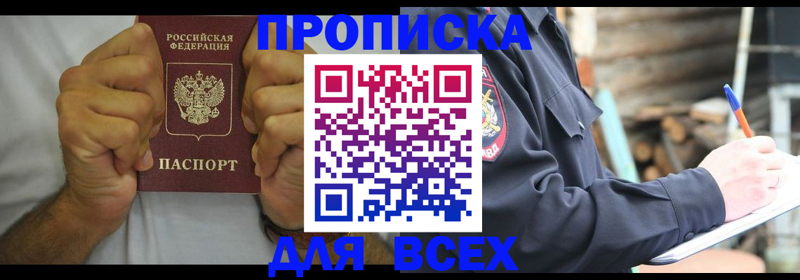 временная регистрация госуслуги в Старой Руссе