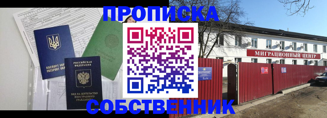 где прописаться в Старой Руссе