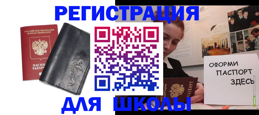 временная регистрация поиск в Старой Руссе