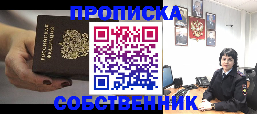 прописка иностранных граждан в Старой Руссе