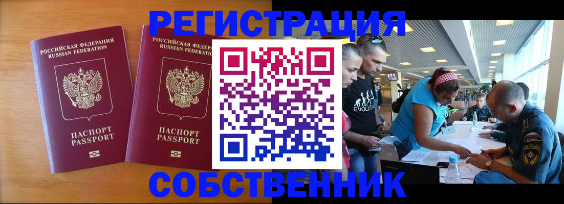 прописка для кредита в Старой Руссе